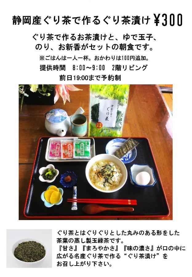 熱海温泉　実の別荘 Atami  Esterno foto