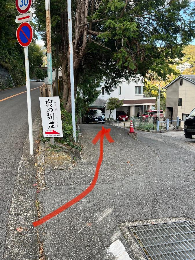 熱海温泉　実の別荘 Atami  Esterno foto